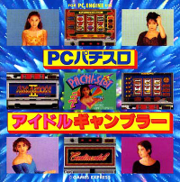 PC Pachi Slot: Idol Gambler JP PC Engine JP box art